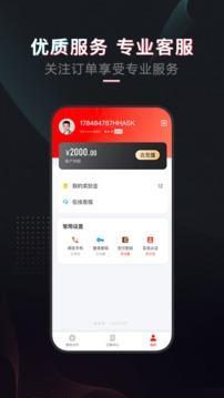 租号酷安卓版截图1