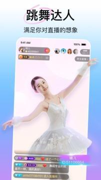 花椒直播app手机版截图1