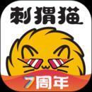 刺猬猫阅读官方安卓版