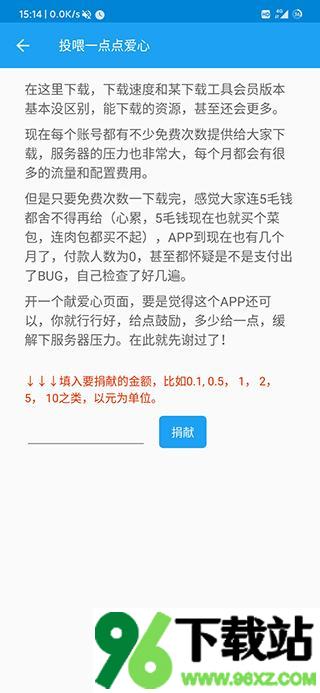 极速下载安卓版截图1