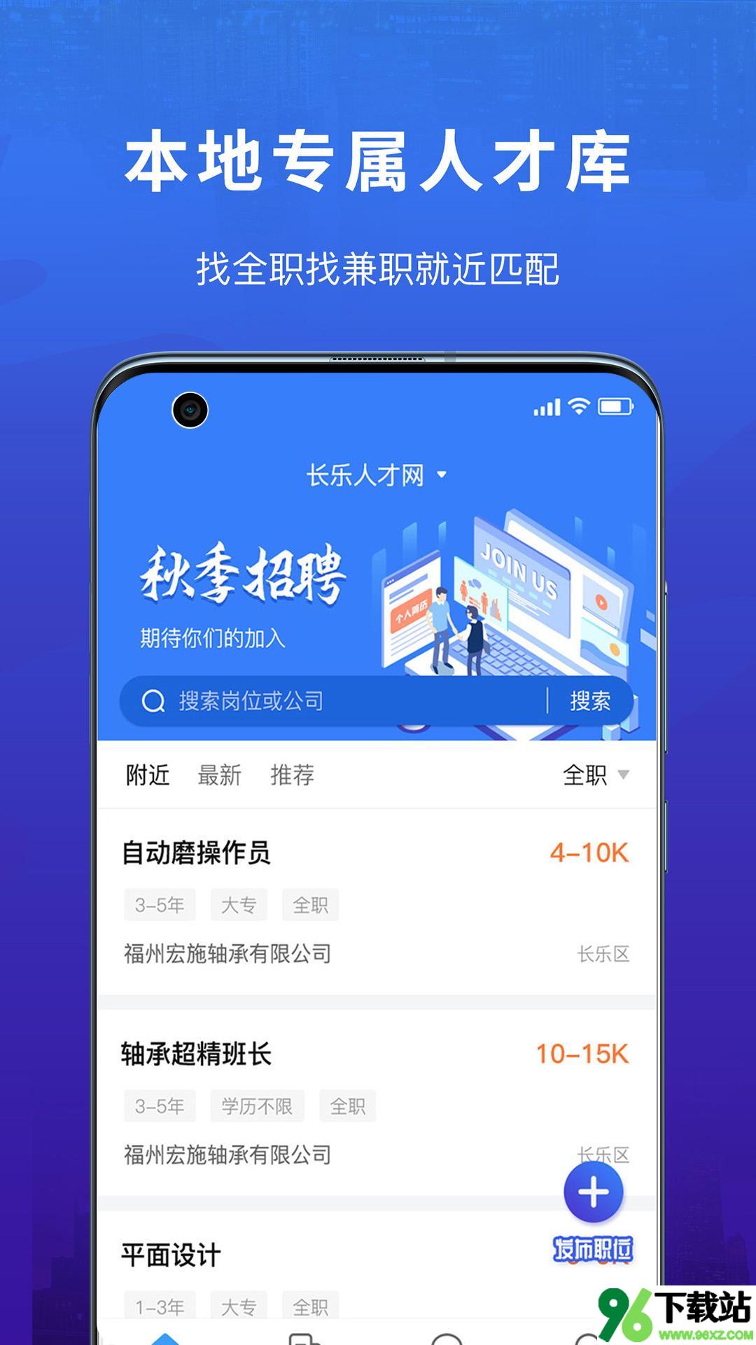 易施本地招聘安卓版截图1