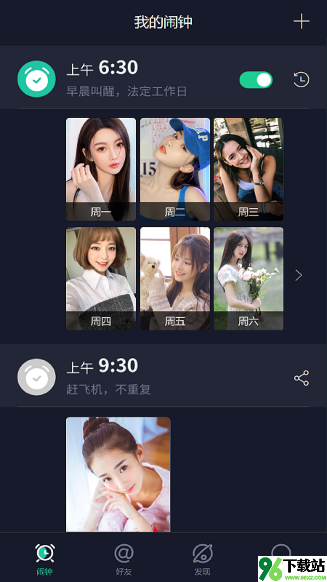 玩闹安卓版截图1