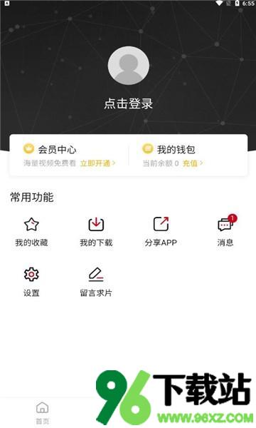 特狗影视最新版本截图1