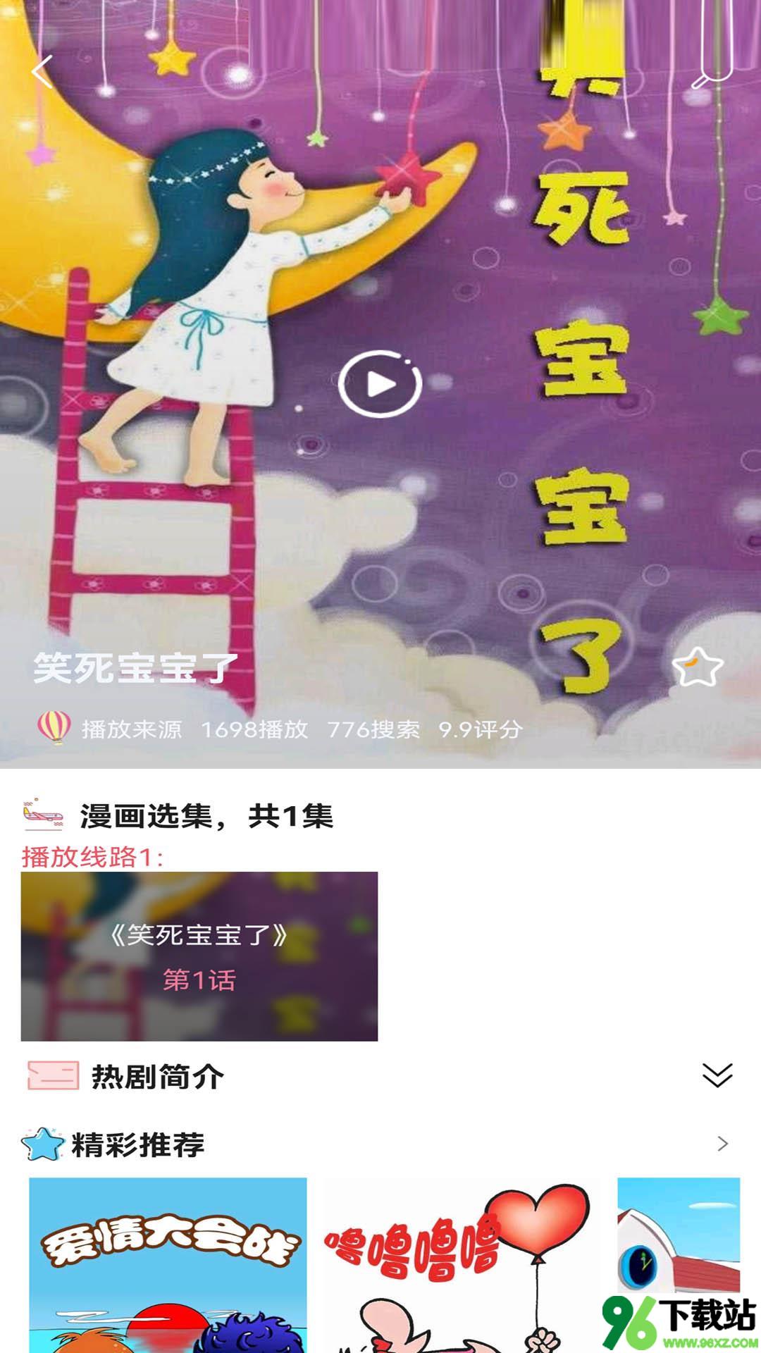 拷贝漫画最新版截图1
