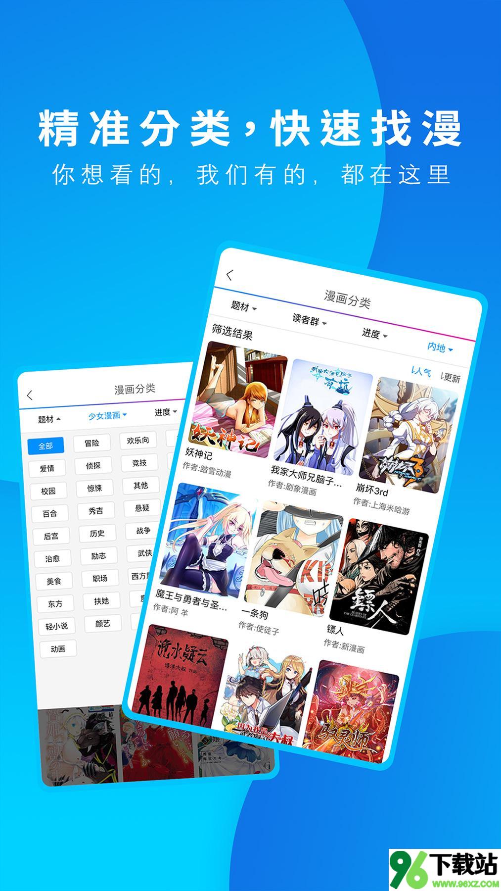 动漫之家原版截图1