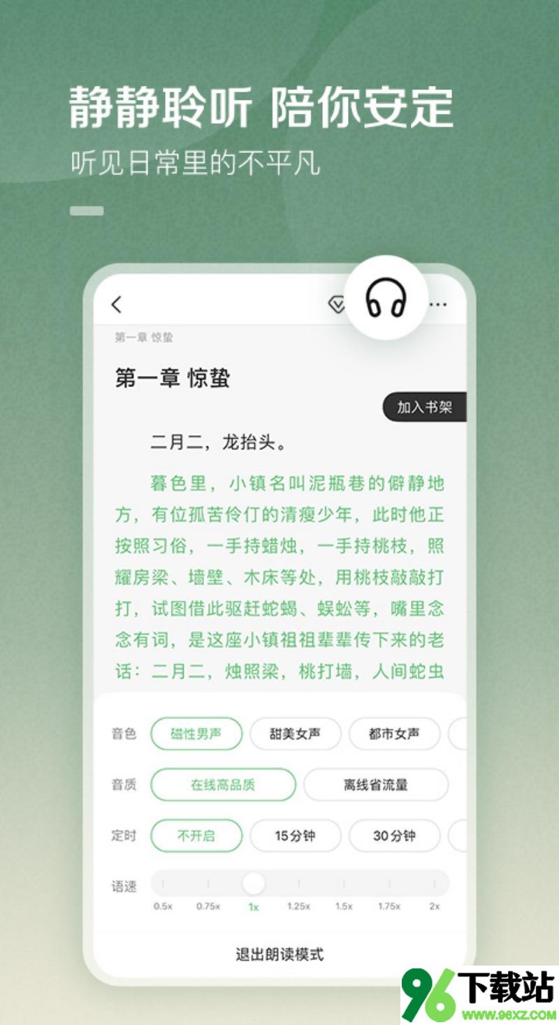 百度阅读手机版截图1