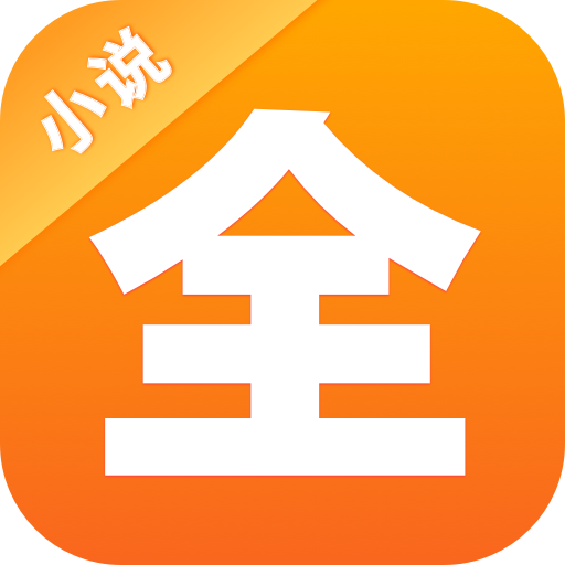 点阅小说大全官方版