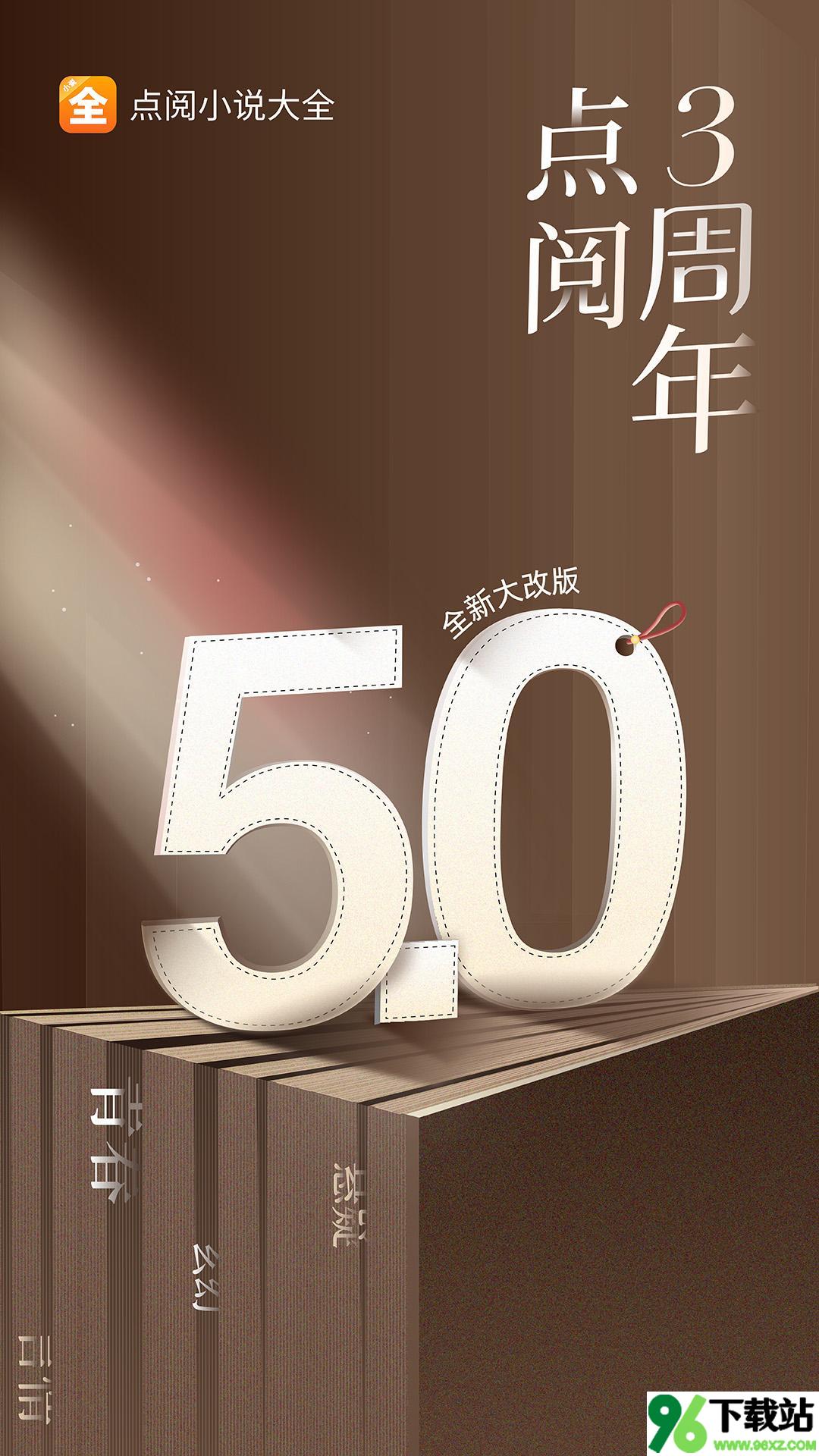 点阅小说大全官方版截图1