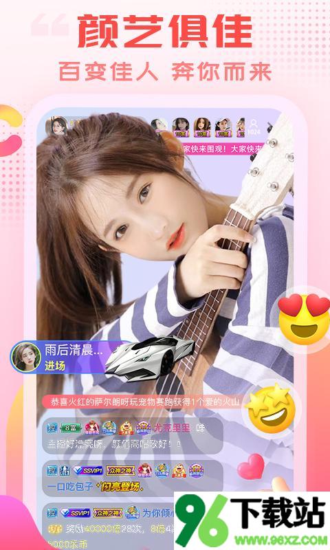 乐嗨直播app官方版截图1