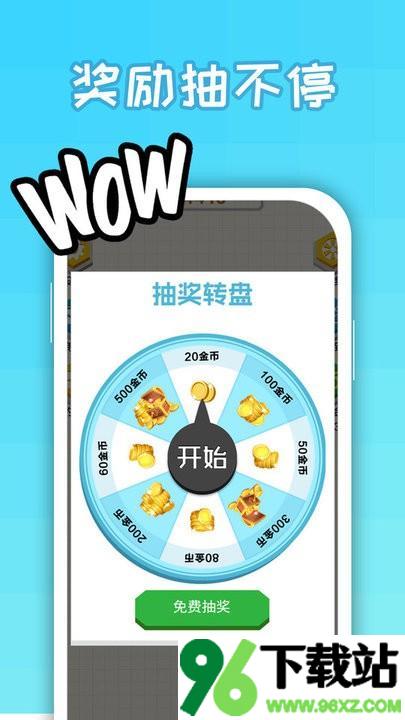 变身大作战最新版截图1