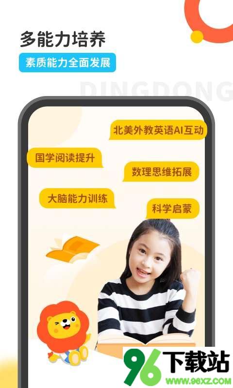 叮咚乐园安卓版截图1