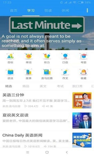 中英互译在线翻译器手机版截图1