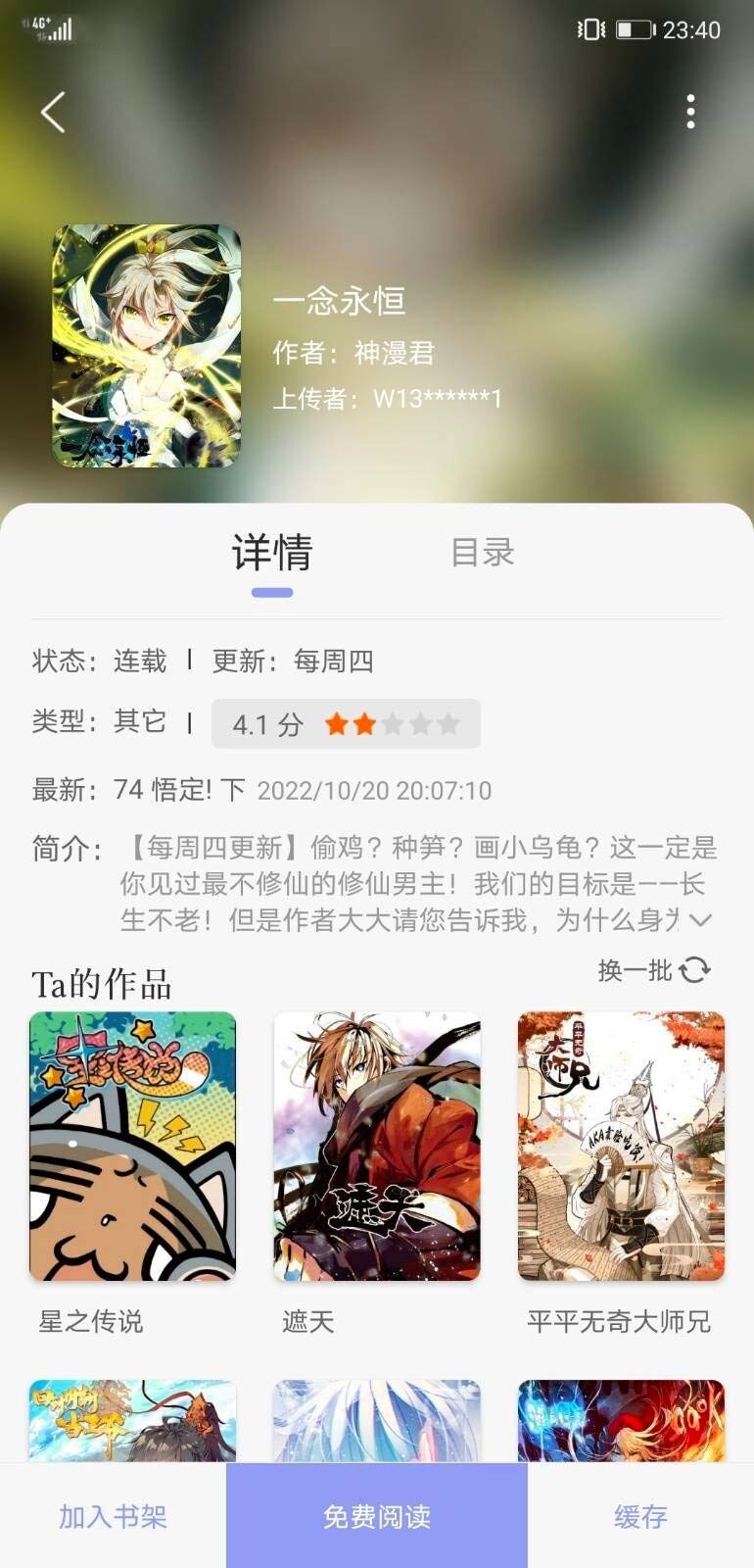 123漫画官方版截图1