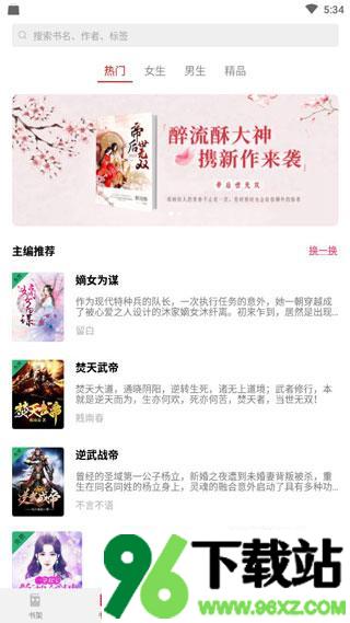 西瓜小说阅读安卓版截图1