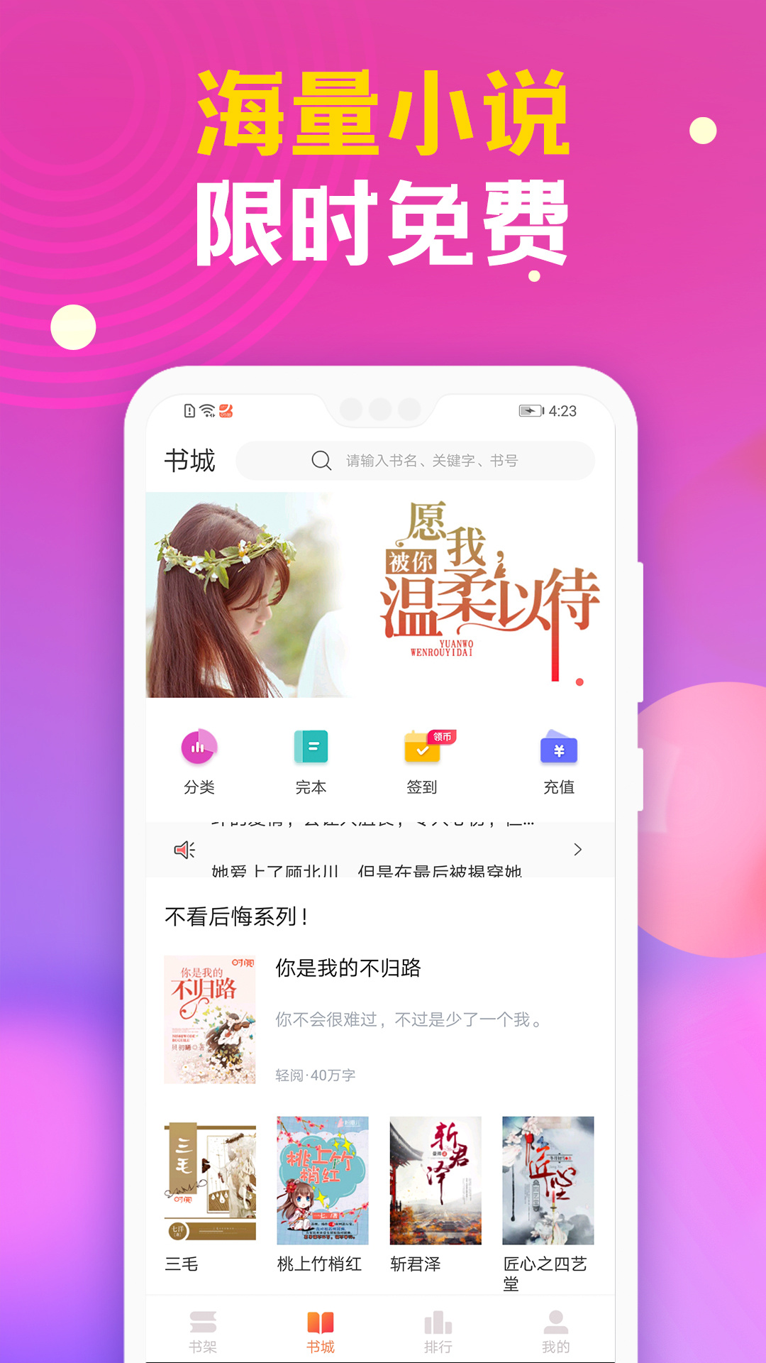 时阅文学app安卓版截图1