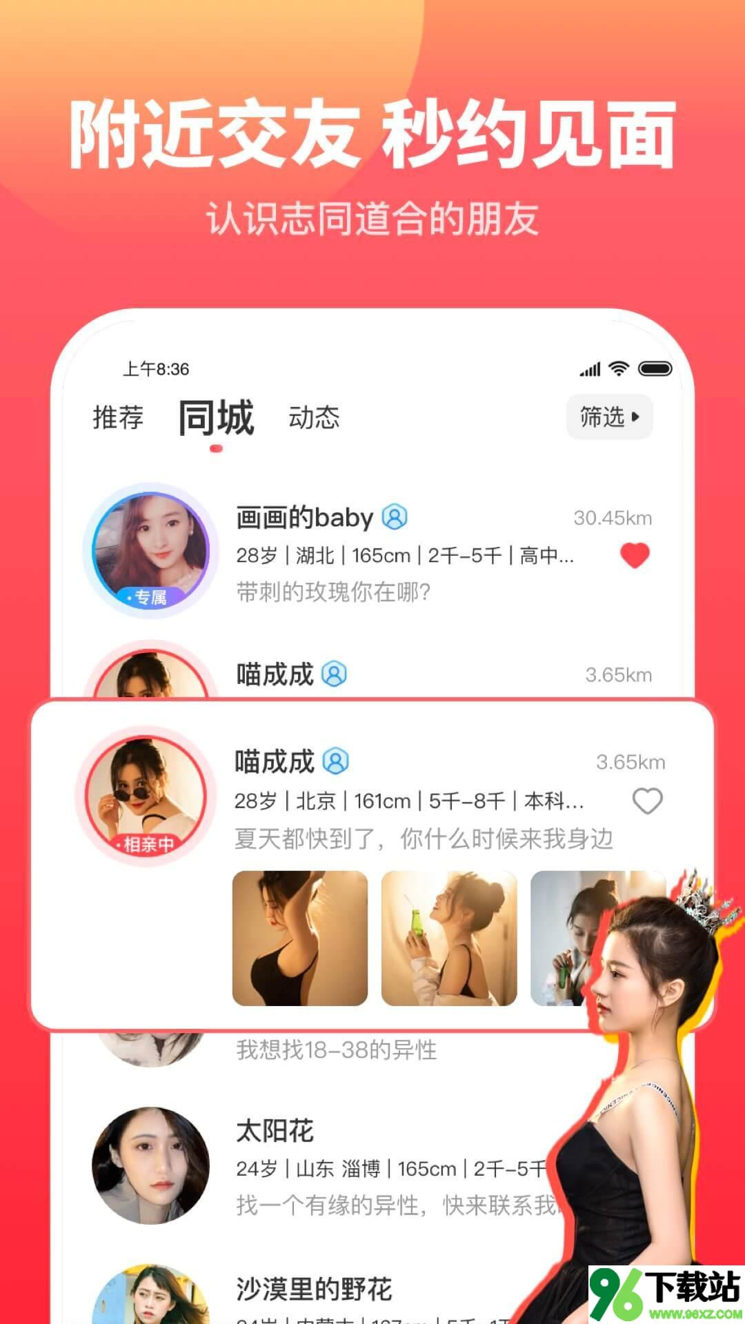 佳对安卓版截图1