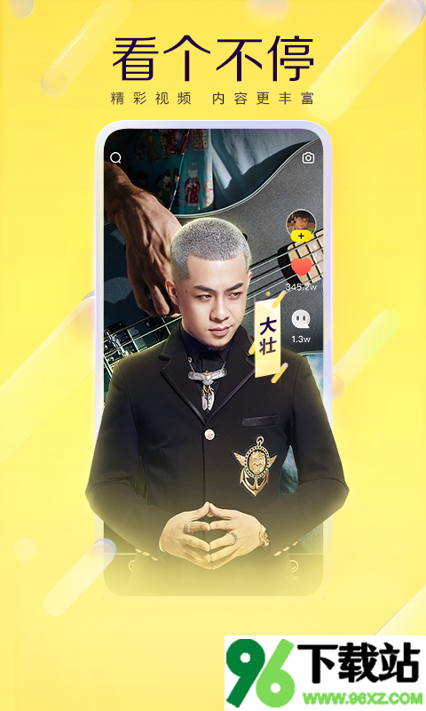 YY直播手机版截图1
