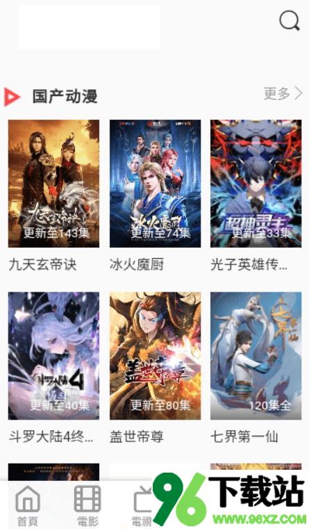 白兔影视app截图1