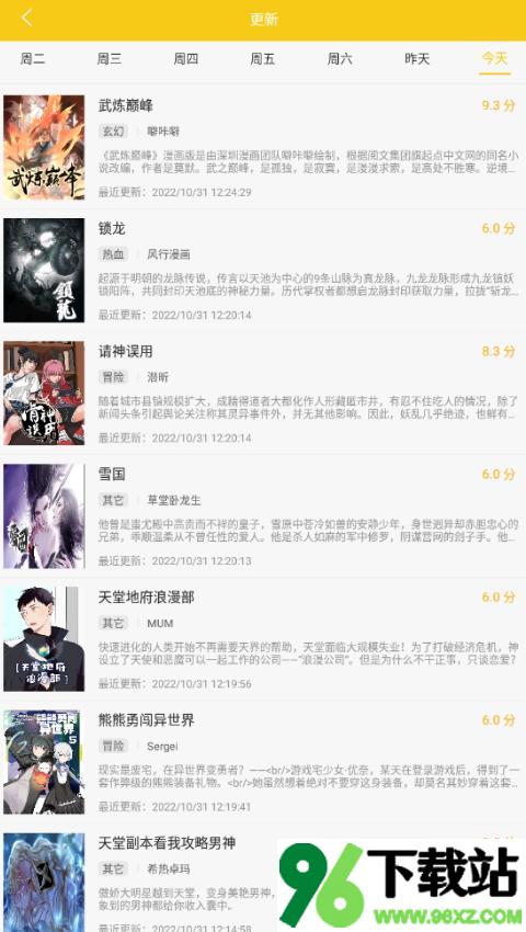爱看漫画安卓版截图1
