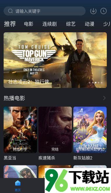 佩奇影视手机版截图1