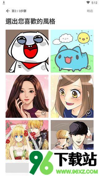 webtoon官方中文版截图1