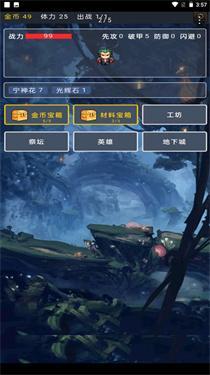宝箱大冒险安卓版截图1