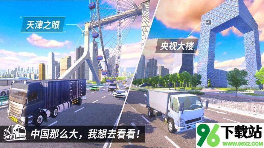  长途客车模拟器(Coach Bus Driving Simulator)手机版截图1