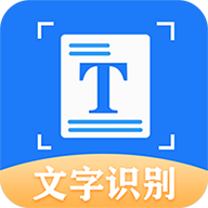 文字识别王app安卓版
