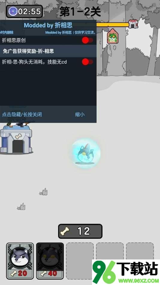 狗头大作战安卓版截图1