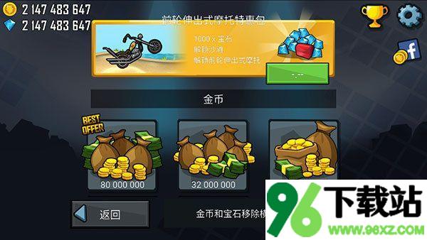 登山赛车(Hill Climb Racing)手机版截图1