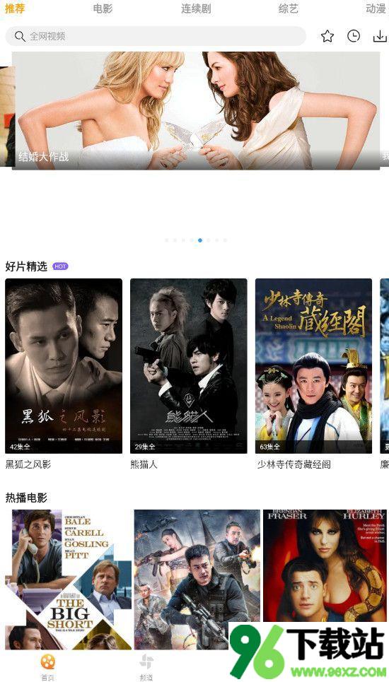 爱电影视软件安卓版截图1