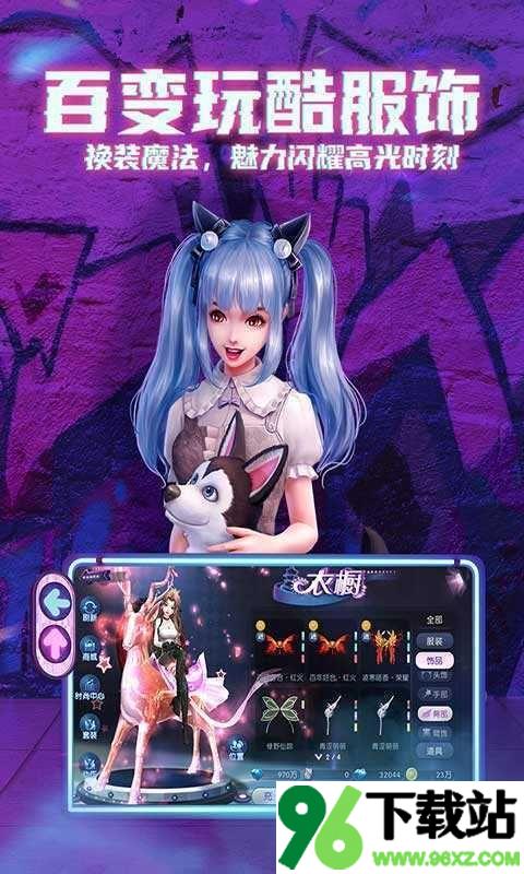 劲舞团(劲舞时代)单机版截图1