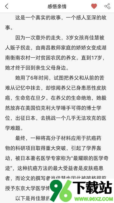 励志一生手机版截图1