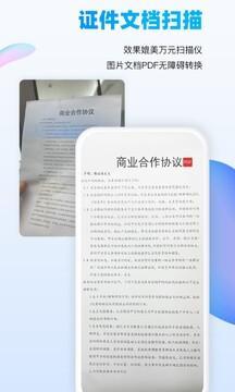 万能识图app安卓版截图1