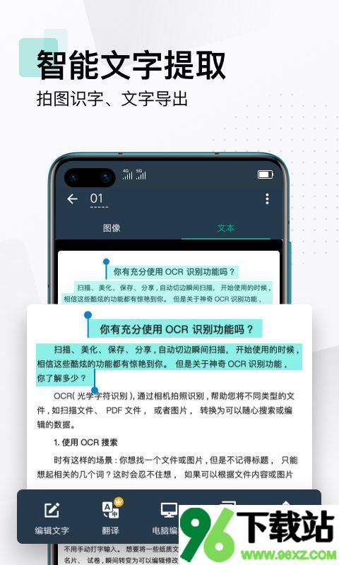 扫描全能王安卓版截图1