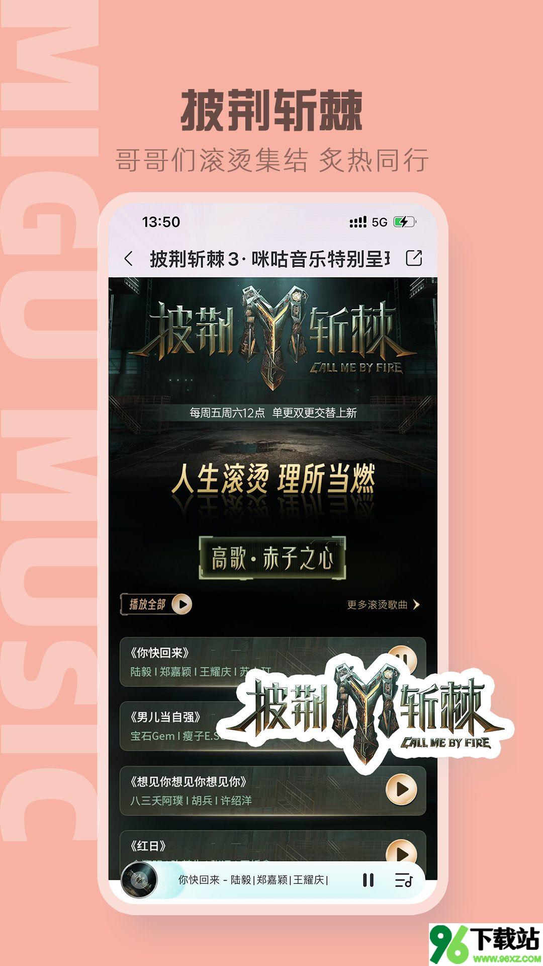 咪咕音乐软件官方版截图1