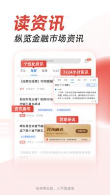 掌证宝(又名东莞证券)安卓版截图1