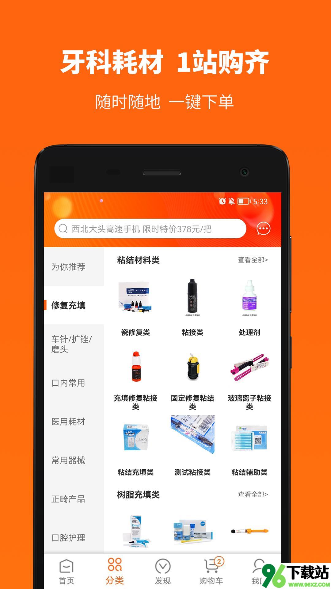 爱牙库app安卓版截图1