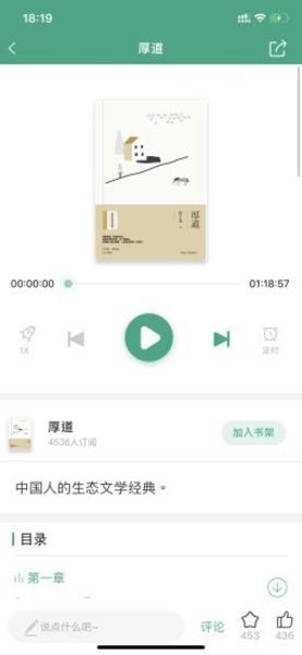 哲思读书安卓版截图1