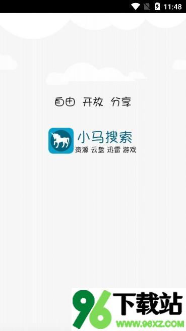 小马搜索手机版截图1