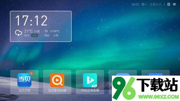 当贝桌面tv版截图1
