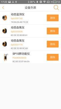 橙意医生app安卓版截图1