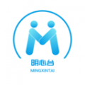 明心台软件安卓版