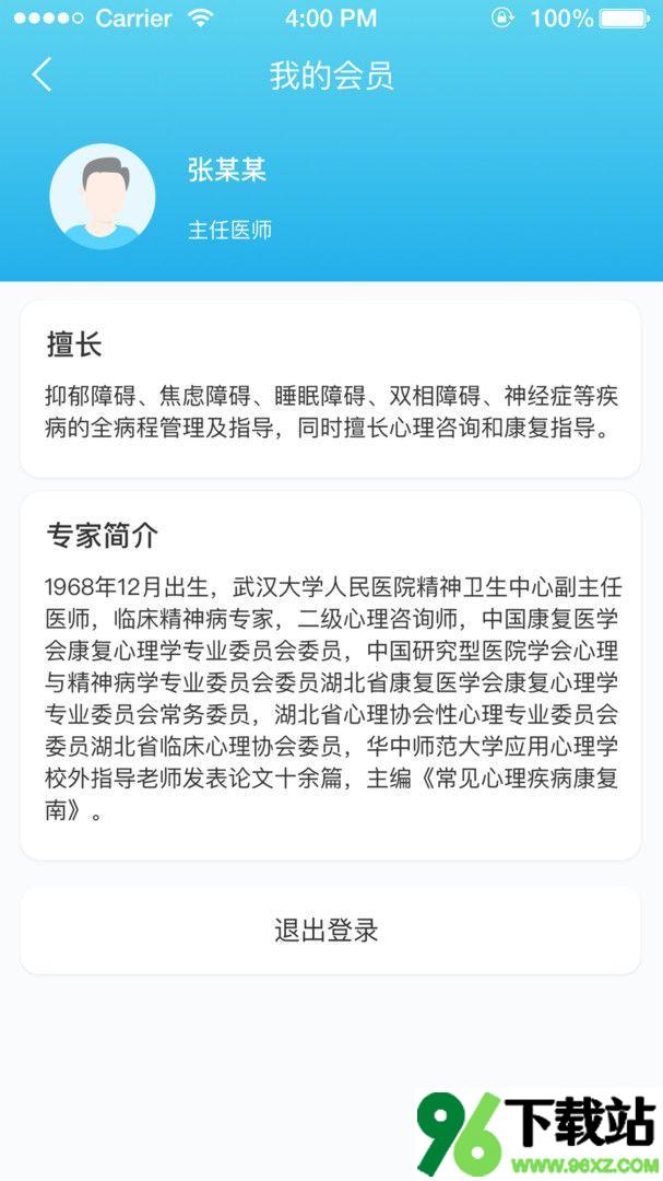 明心台软件安卓版截图1