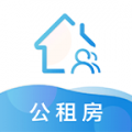 公租房软件官方版