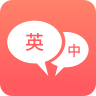 英语口语君app安卓版