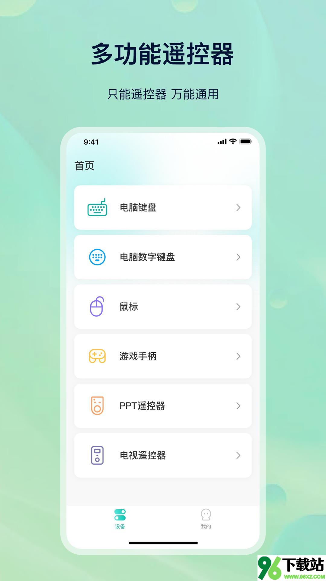空调精灵截图1