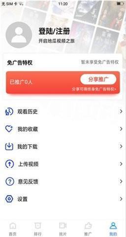 地瓜视频app安卓版截图1