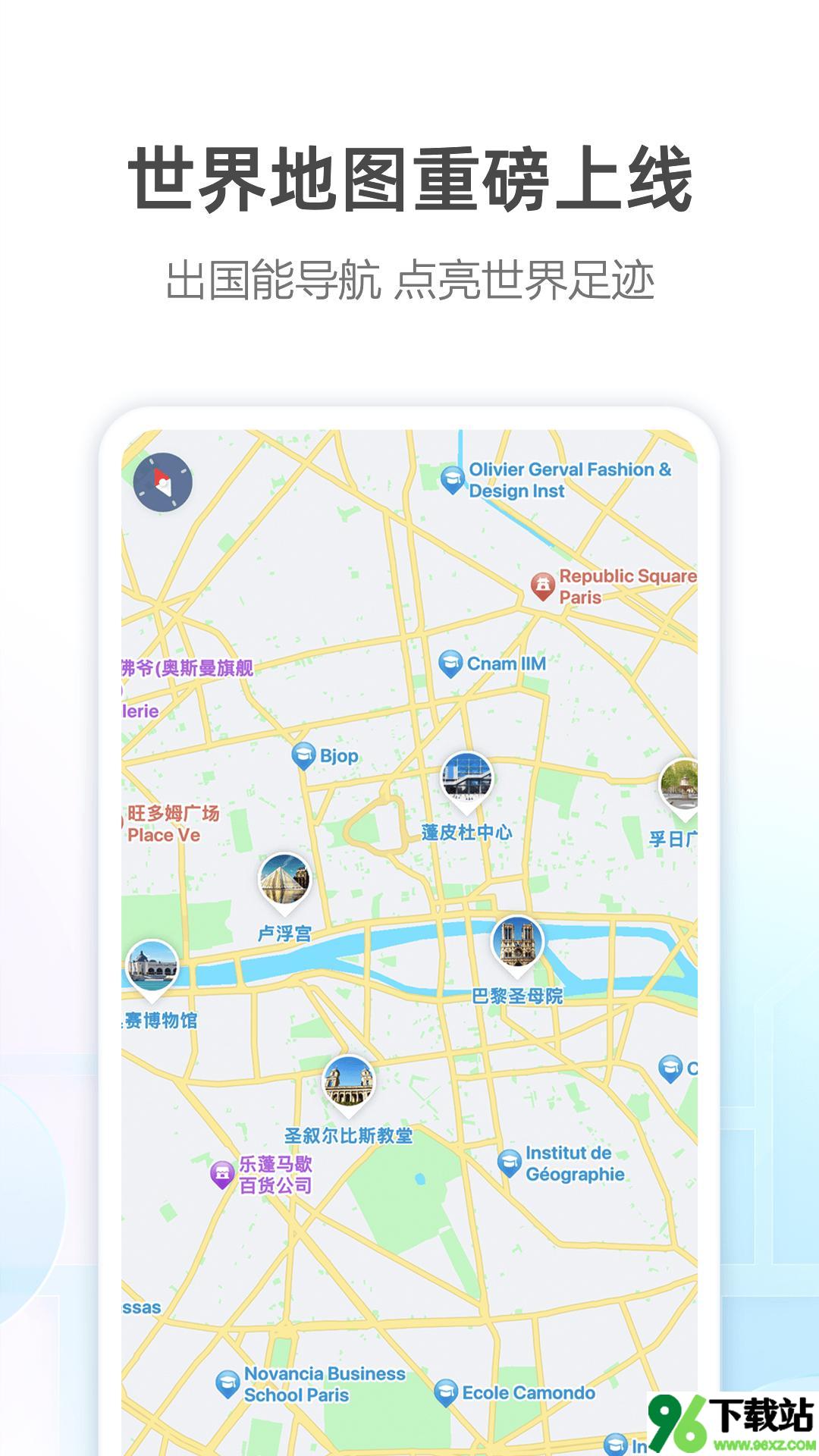 高德地图官方版截图1