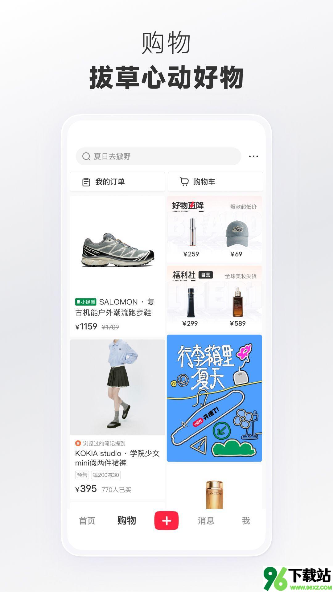 小红书app官方安卓版截图1